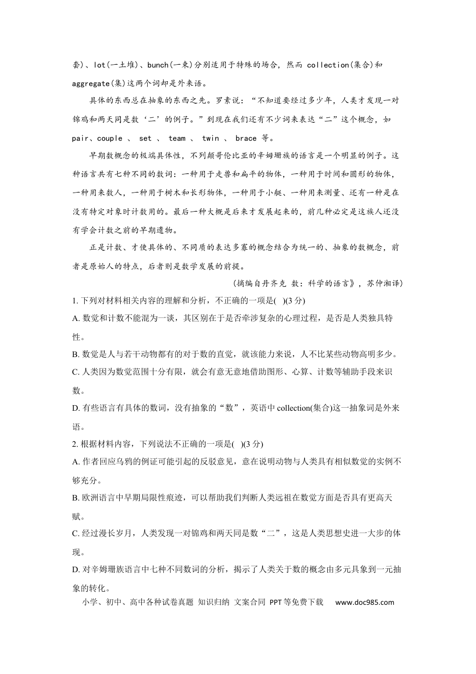陕西省西安市部分学校联考2024-2025学年高一上学期11月期中考试语文试题（含答案）高一语文 模拟题.docx