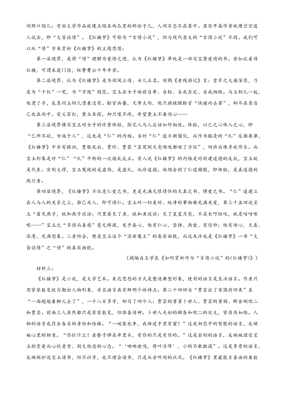 四川省泸州市泸县第五中学2024-2025学年高一上学期10月月考语文试题 Word版无答案高一语文 模拟题.docx
