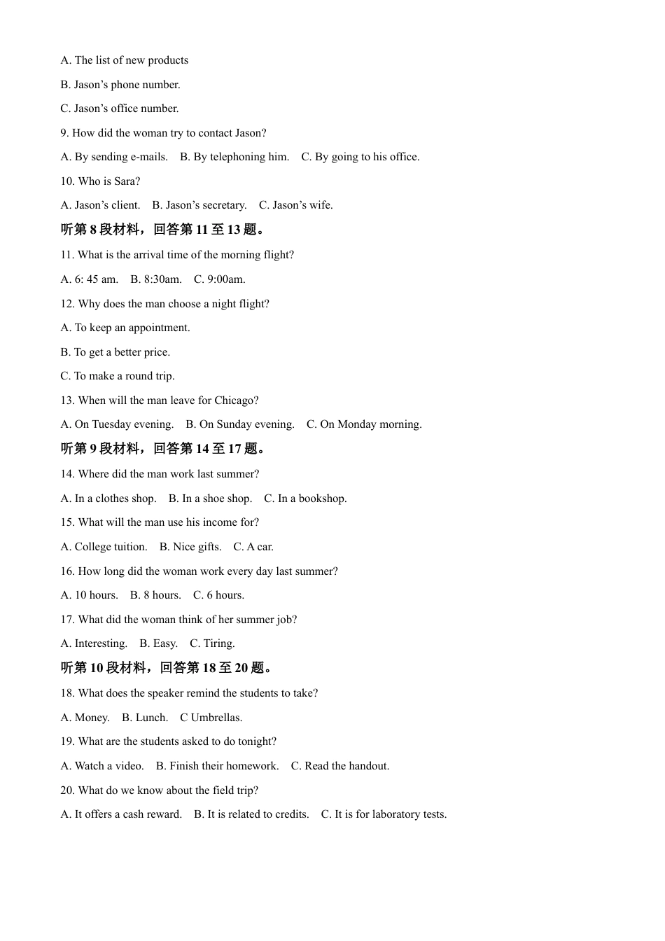 四川省眉山市仁寿县仁寿第一中学校（北校区）2024-2025学年高一上学期10月月考英语试题 Word版无答案高一语文 模拟题.docx