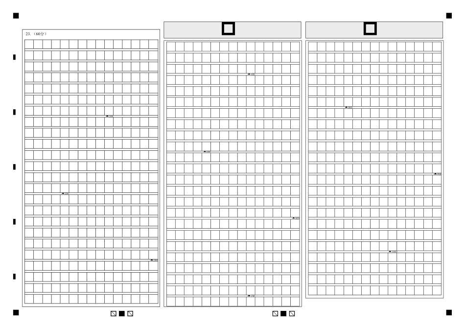 修正余姚中学2024学年第二学期期中检测高一语文学科答题卷 (1)高一语文 模拟题.pdf