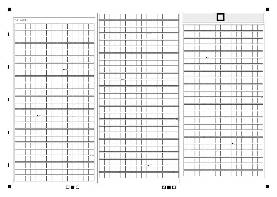 余姚中学2024学年第一学期期中考试高一语文学科 答题卷(2)高一语文 模拟题.pdf