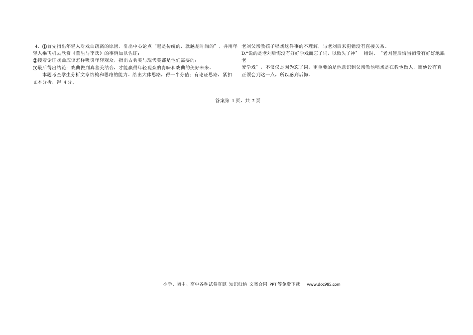 语文 2025高一语文期中考试答案 (1)高一语文 模拟题.docx