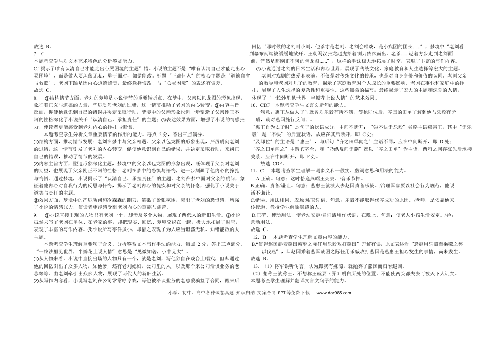 语文 2025高一语文期中考试答案 (1)高一语文 模拟题.docx