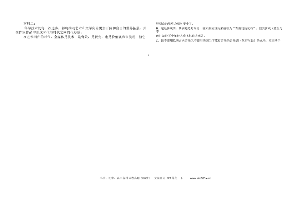 语文 2025高一语文期中考试卷高一语文 模拟题.docx