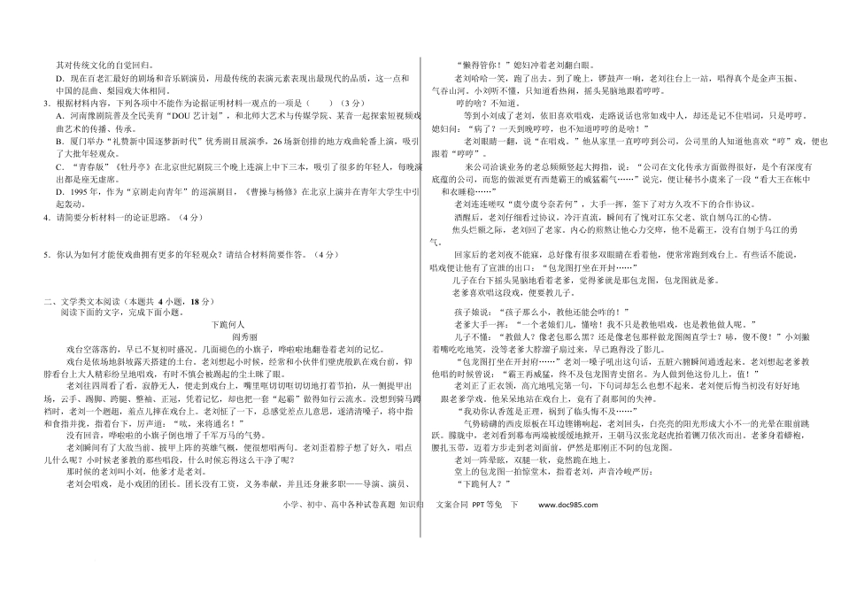 语文 2025高一语文期中考试卷高一语文 模拟题.docx