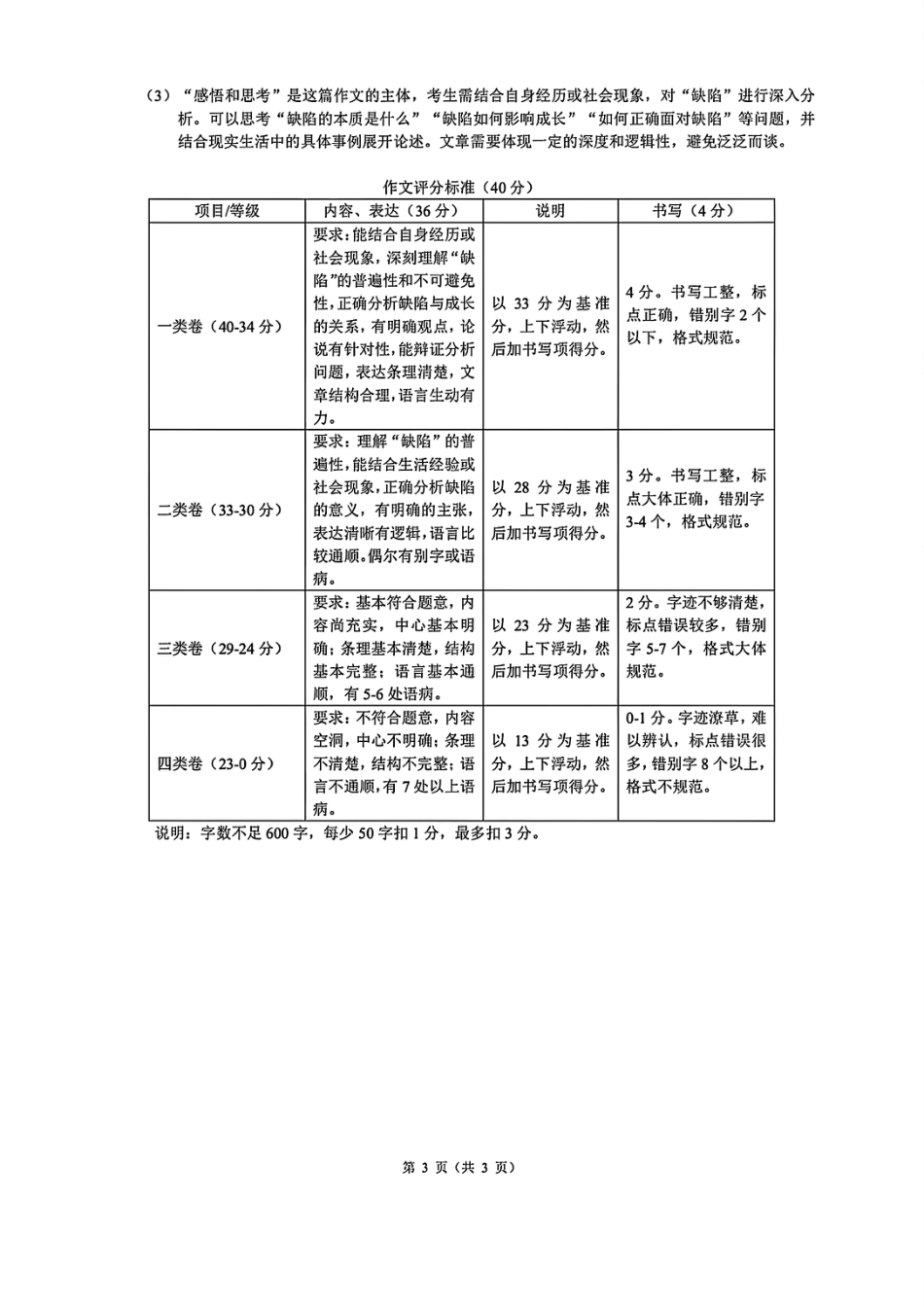 语文答案｜9+1高中联盟学考模拟高一语文 模拟题.pdf