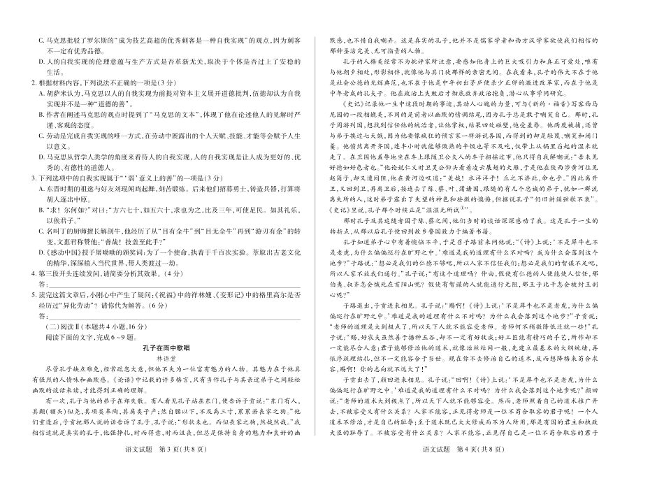 语文高一期末高一语文 模拟题.pdf