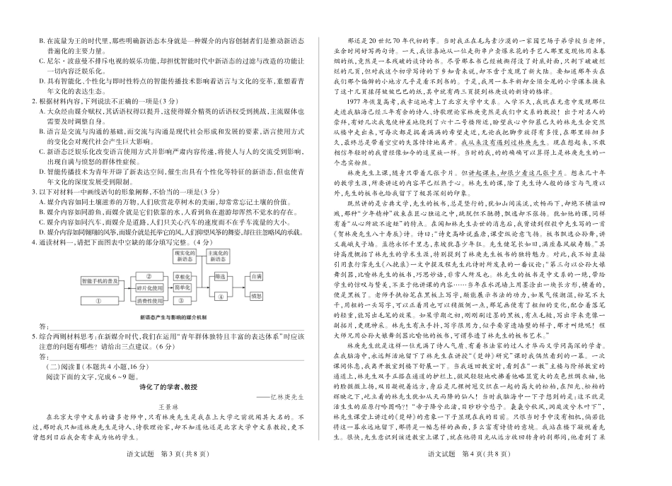 语文高一下期中高一语文 模拟题.pdf