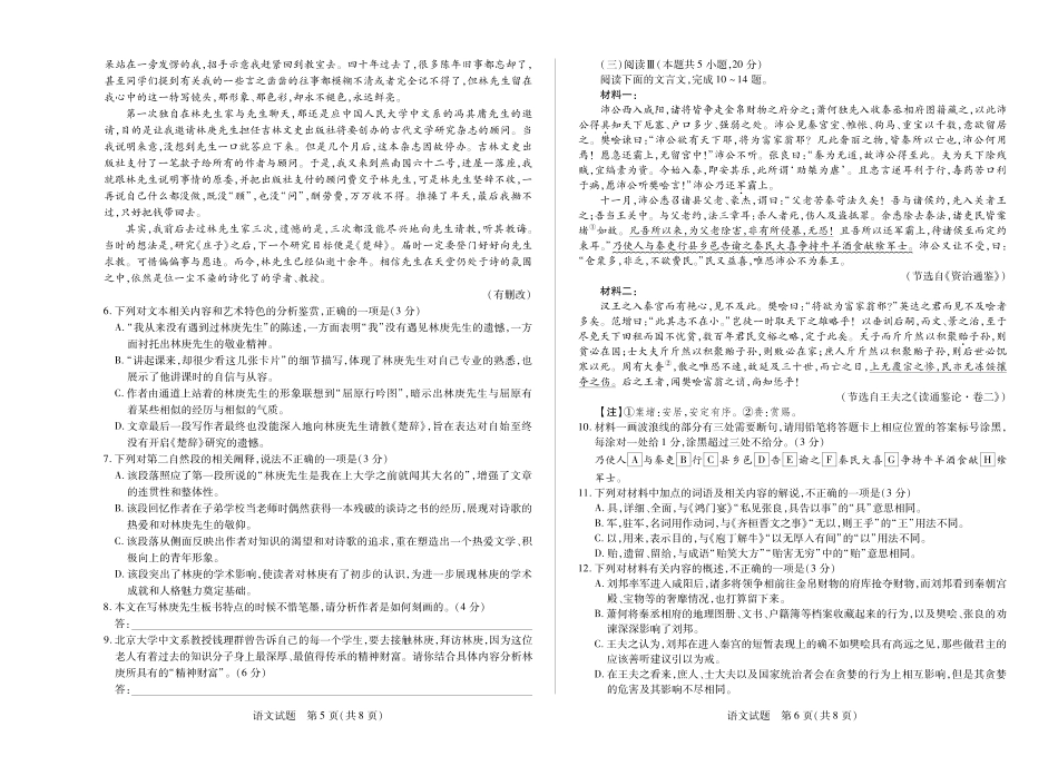 语文高一下期中高一语文 模拟题.pdf