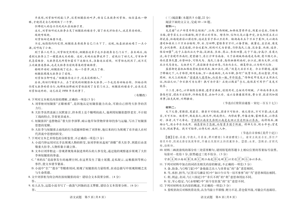 语文鹤壁高一下教学质量调研测试试卷高一语文 模拟题.pdf