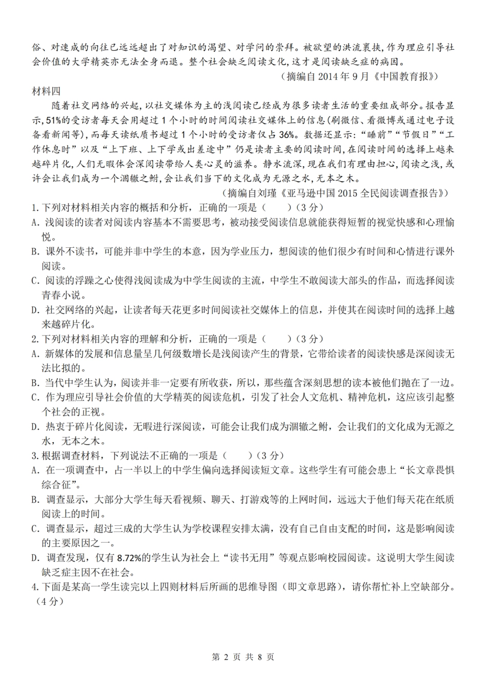 语文卷-七彩阳光高一期中高一语文 模拟题.pdf
