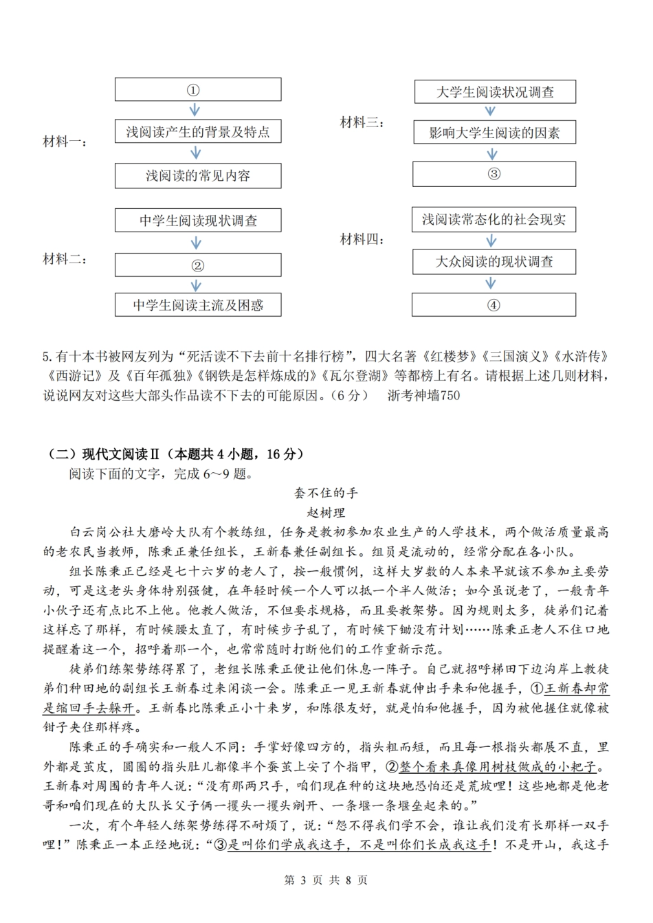 语文卷-七彩阳光高一期中高一语文 模拟题.pdf