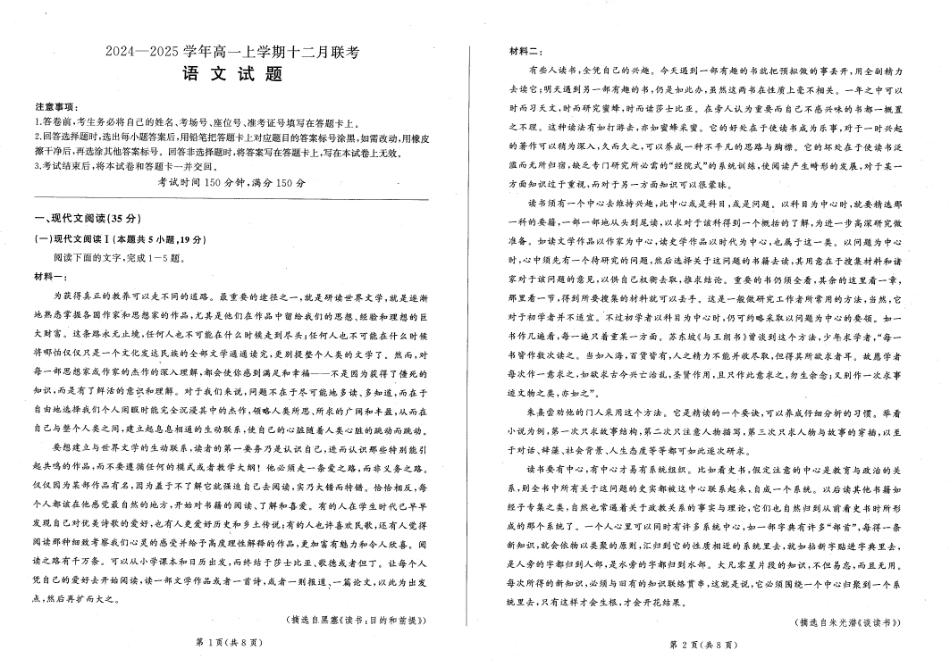 语文试题(1)高一语文 模拟题.pdf