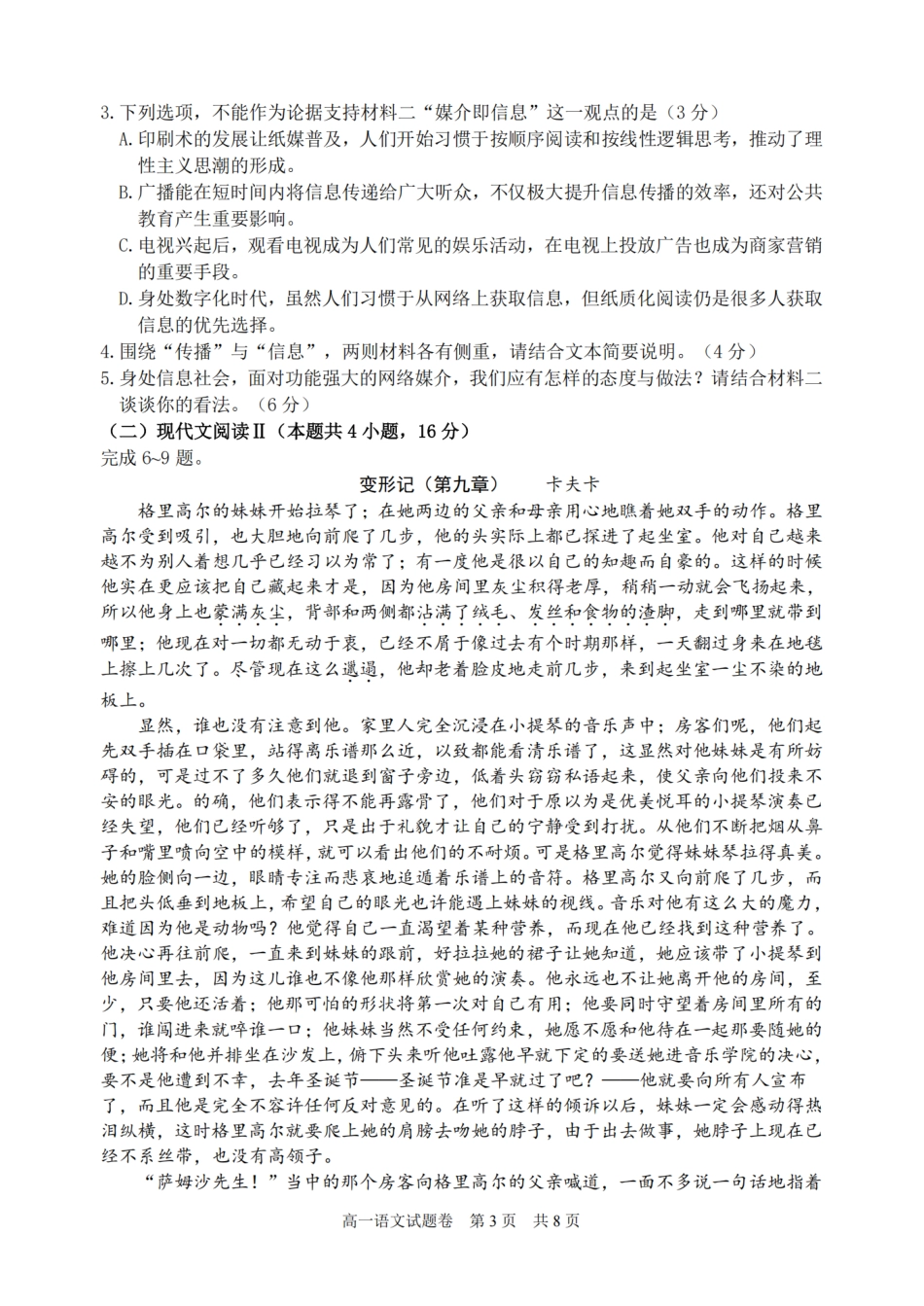 语文试题｜2506丽水高一期末高一语文 模拟题.pdf