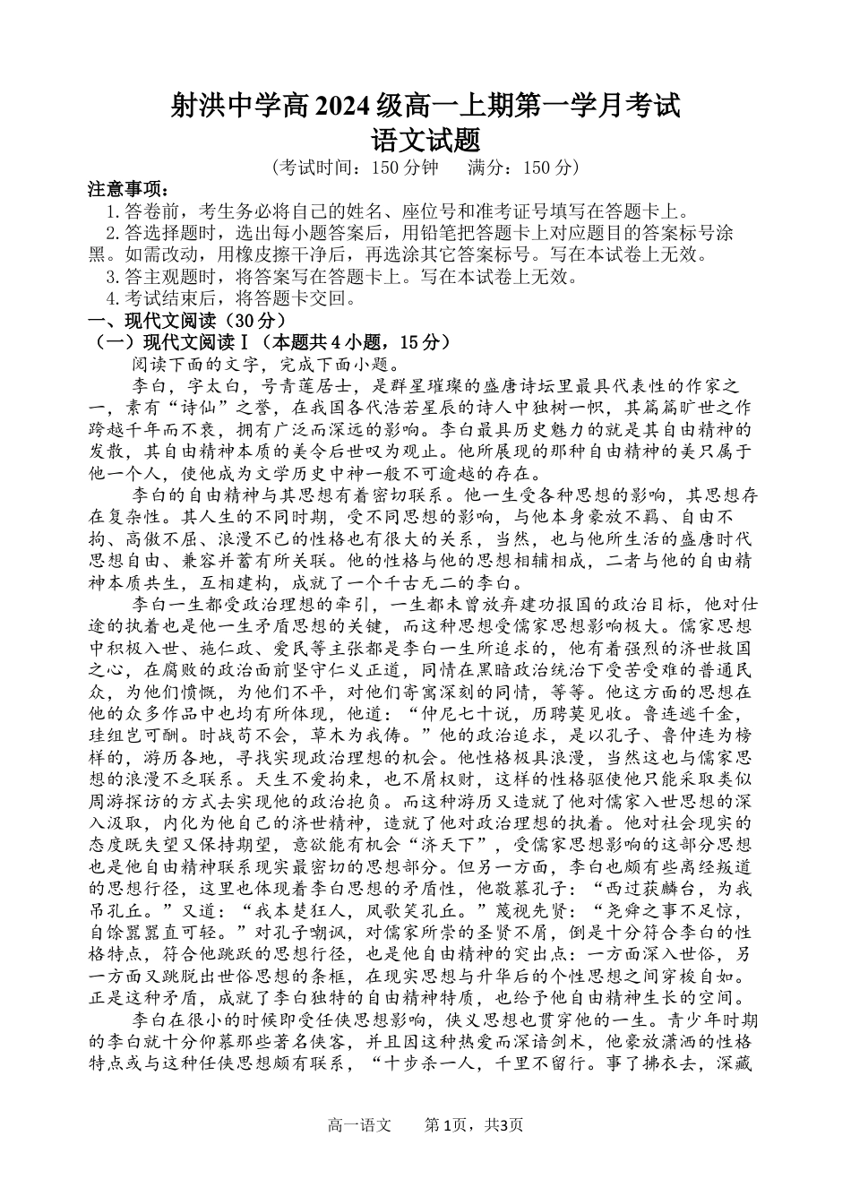 语文试题高一语文 模拟题.docx