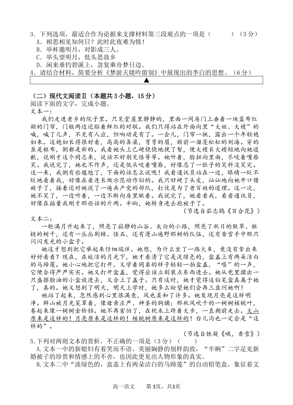 语文试题高一语文 模拟题.docx