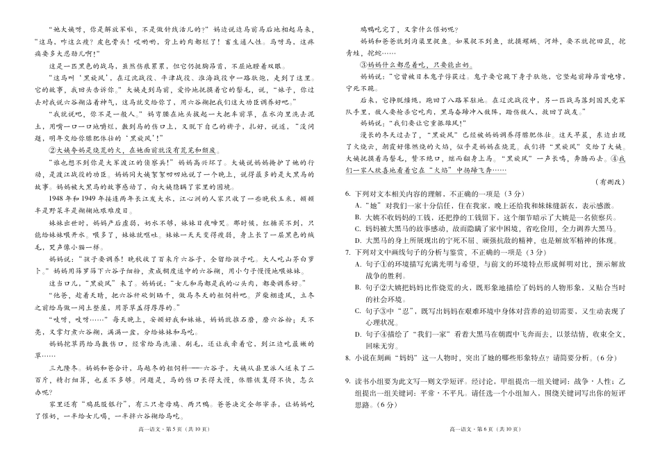 云南省昆明市云南师范大学附属中学2024-2025学年高一上学期期中考试语文试题高一语文 模拟题.pdf