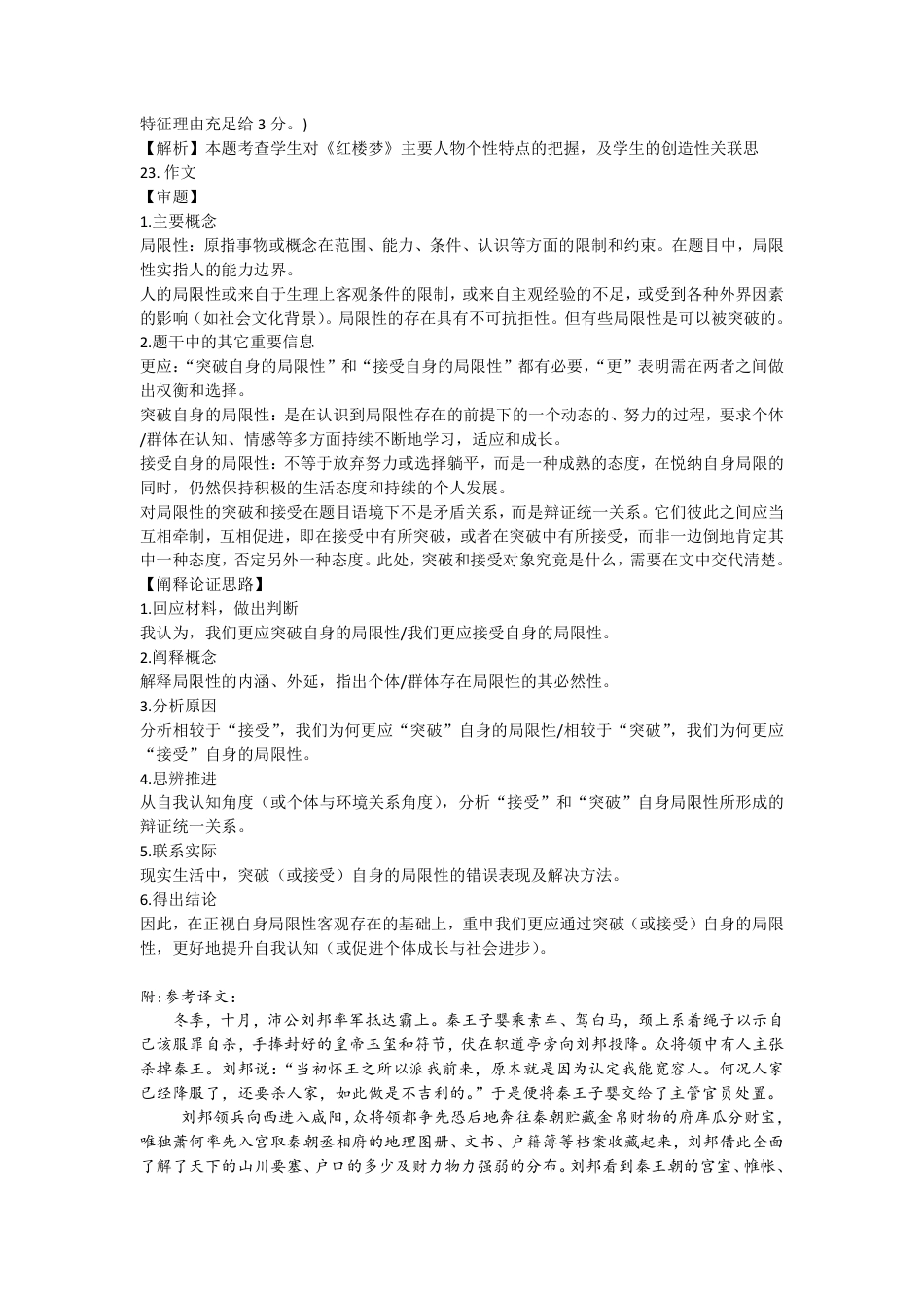 25年上期期中高一1 语文 答案高一语文 模拟题.pdf