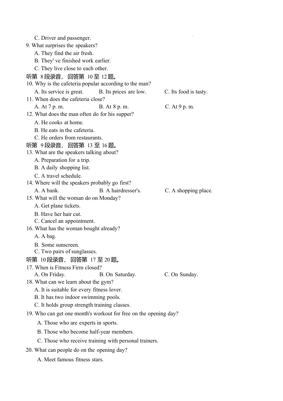 湖南长沙长郡2026-2027学年高二上学期开学英语试题及答案.pdf