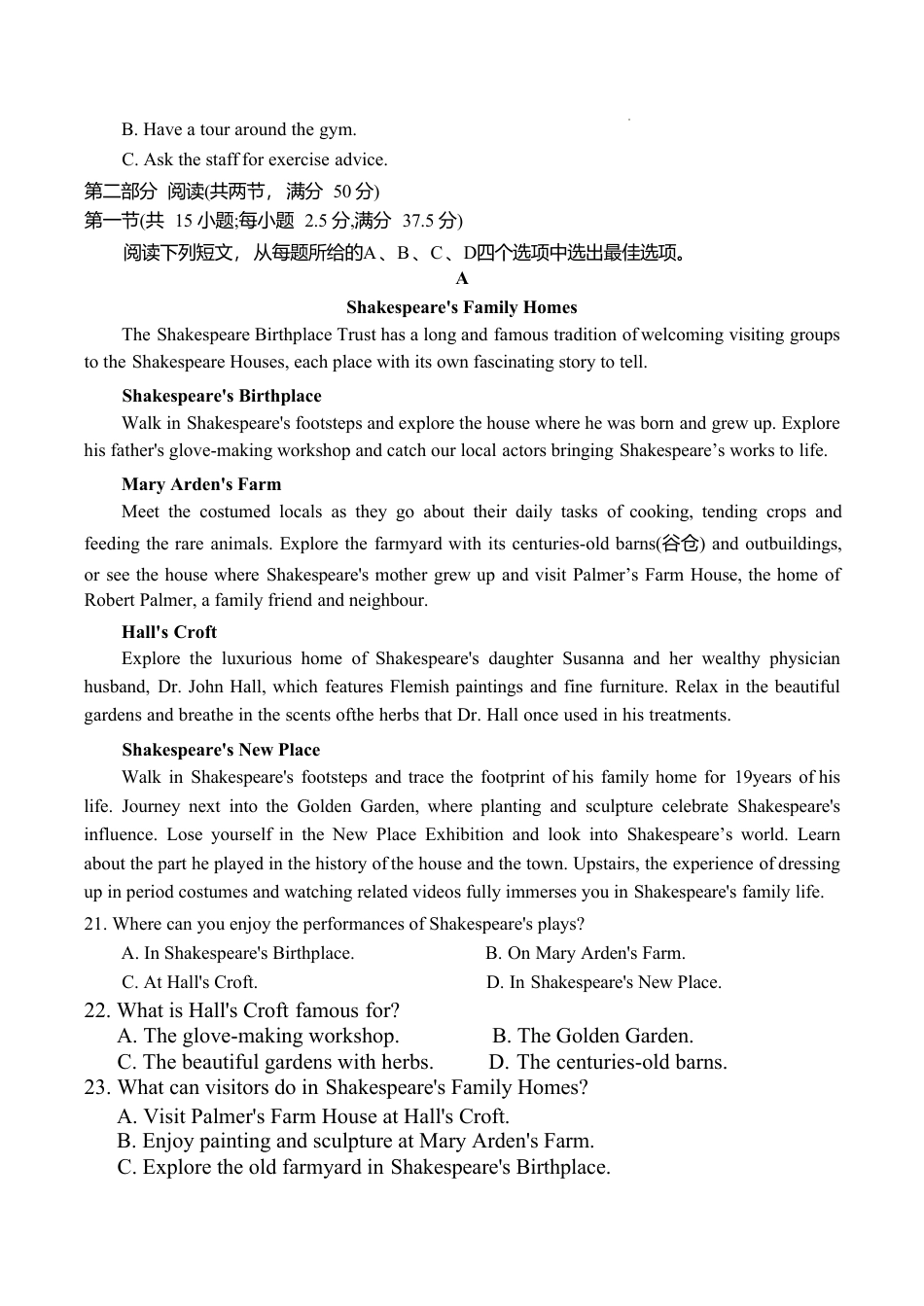 湖南长沙长郡2026-2027学年高二上学期开学英语试题及答案.pdf