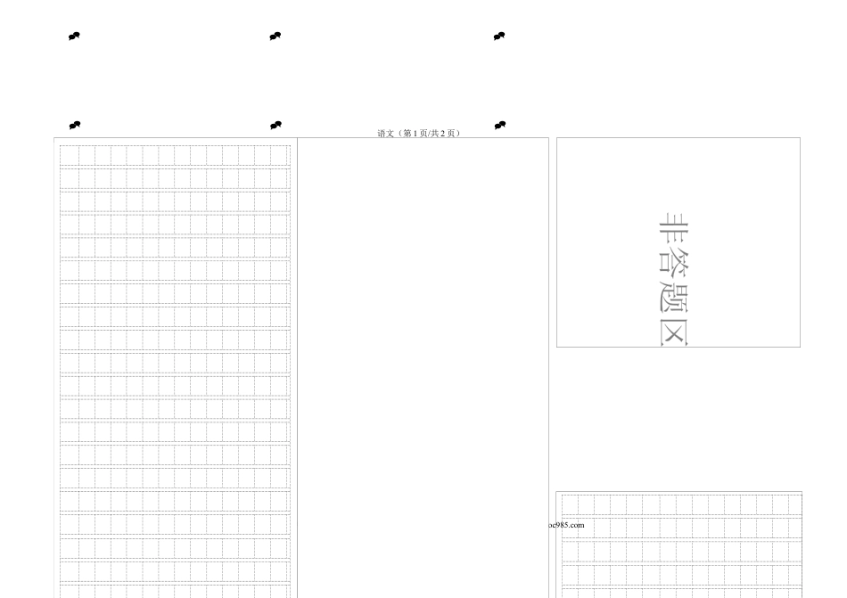 2023-2024学年度第二学期期中考试高一语文答题卡高一语文 模拟题.docx