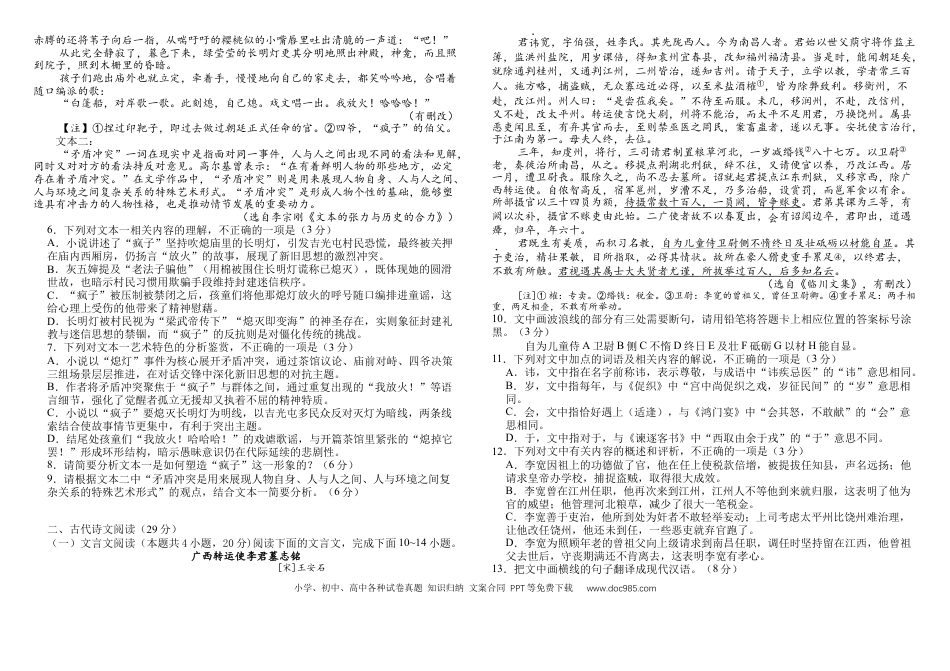 2025高一下期末题(1)高一语文 模拟题.docx