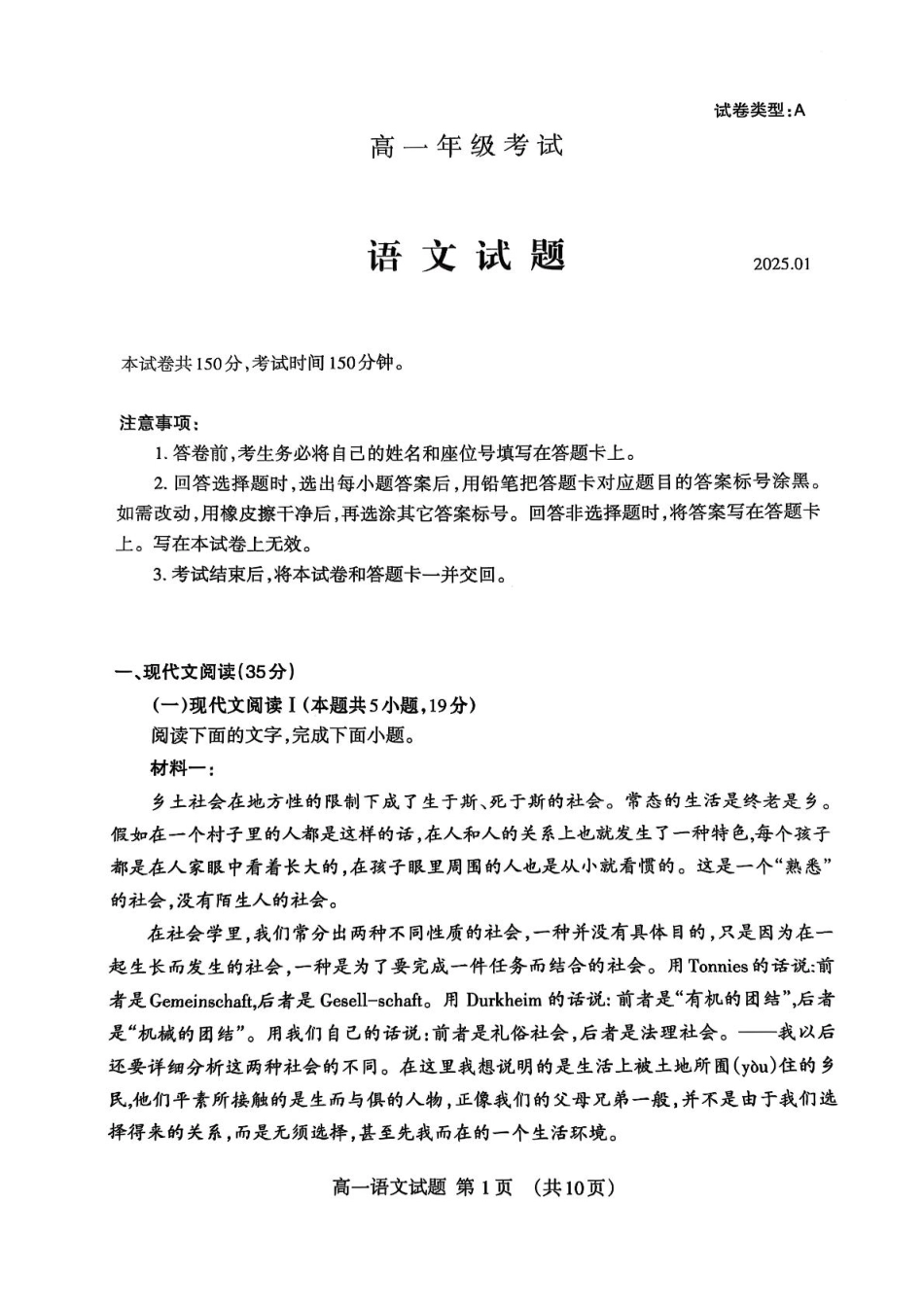2025泰安市高一期末考试语文试题和答案2025泰安市高一期末考试语文试卷高一语文 模拟题.pdf