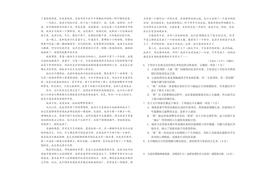 安徽省A10联盟2024-2025学年高一下学期3月阶段考语文试卷（PDF版，含答案）高一语文 模拟题.pdf