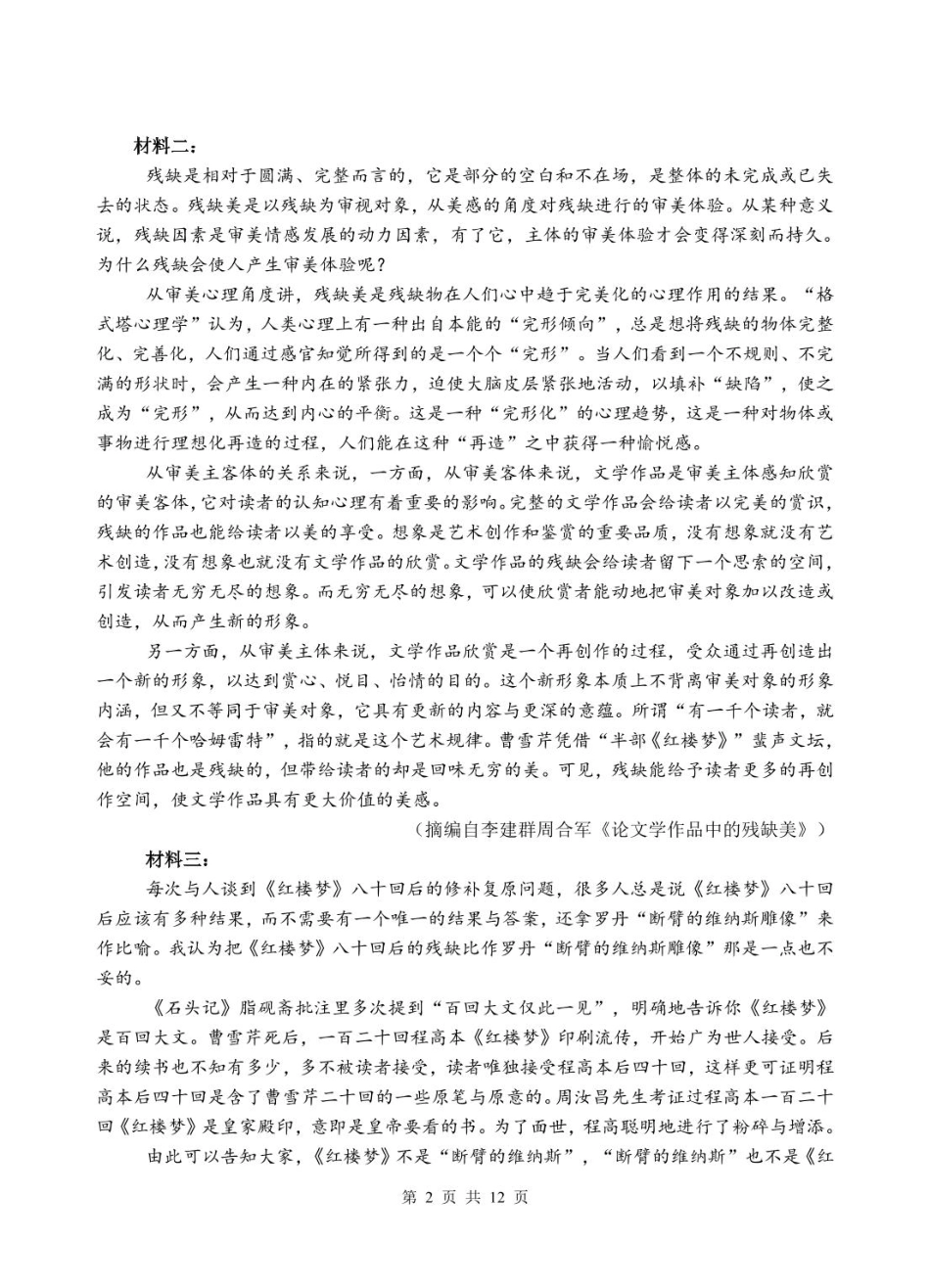 安徽省蚌埠市A层高中2024-2025学年高一下学期5月期中联考语文试题（PDF版，含答案）高一语文 模拟题.pdf