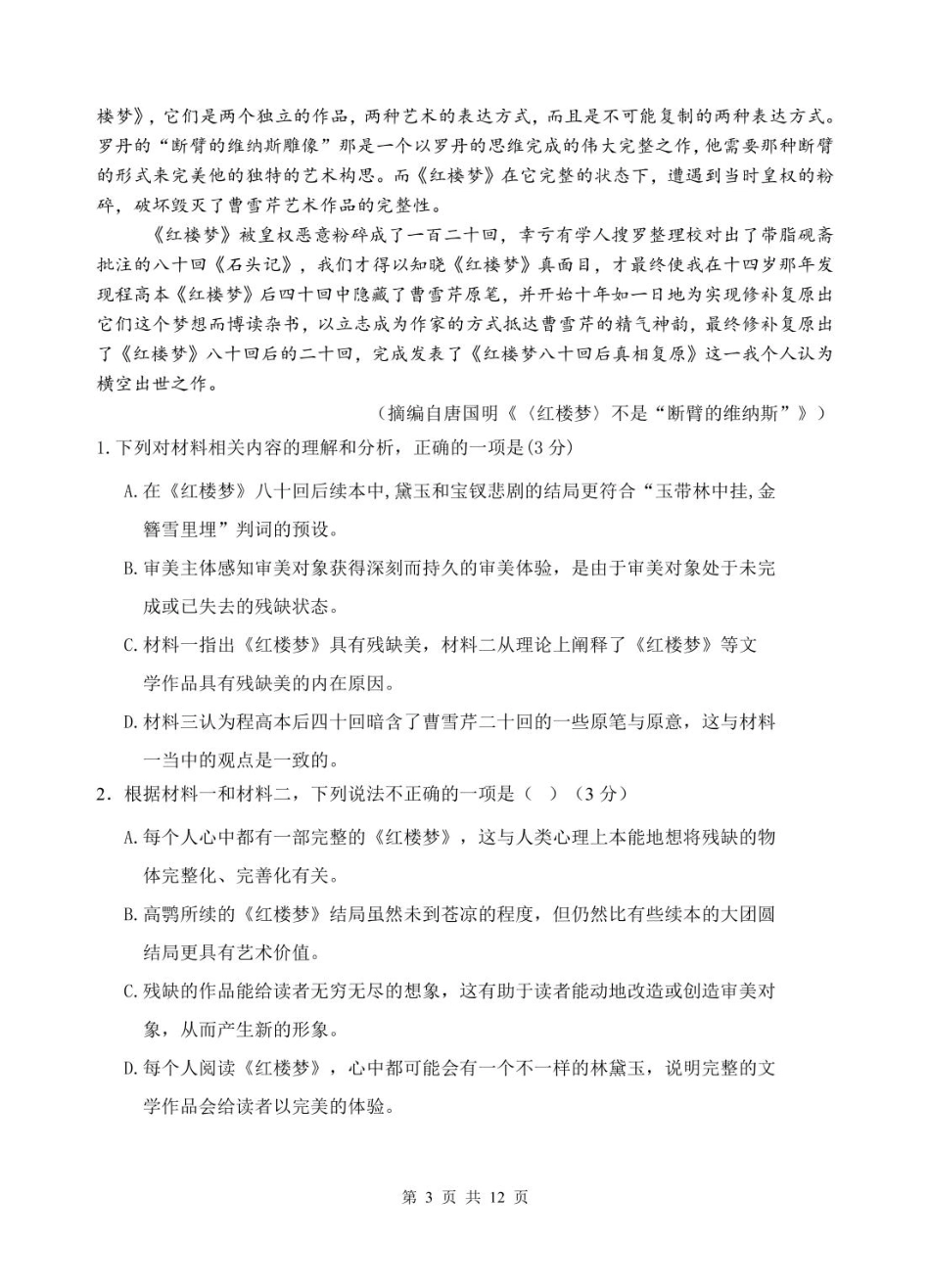 安徽省蚌埠市A层高中2024-2025学年高一下学期5月期中联考语文试题（PDF版，含答案）高一语文 模拟题.pdf