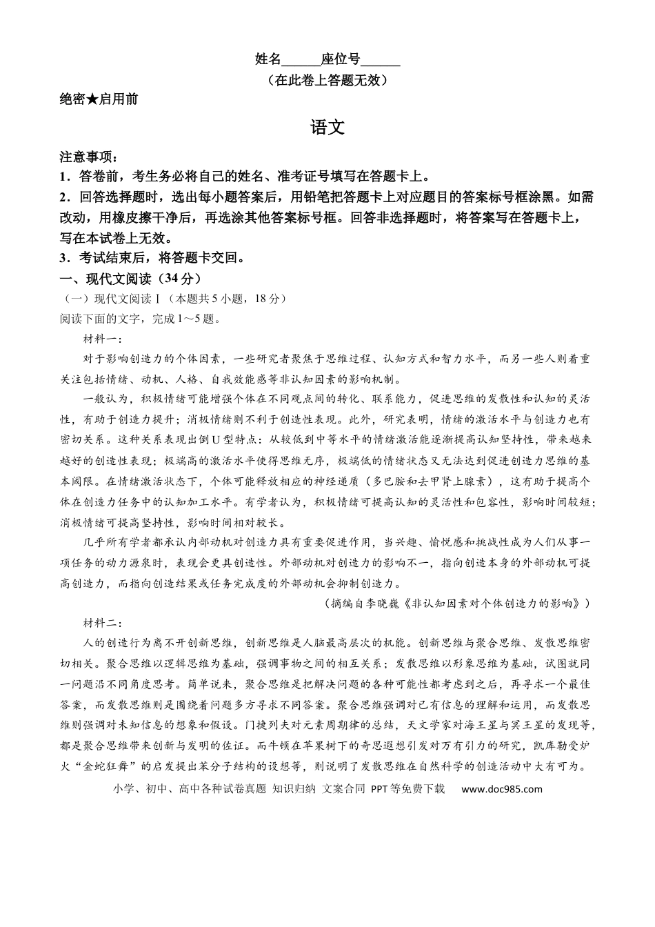 安徽省芜湖市镜湖区安徽师范大学附属中学2024-2025学年高一上学期12月月考语文试题高一语文 模拟题.docx