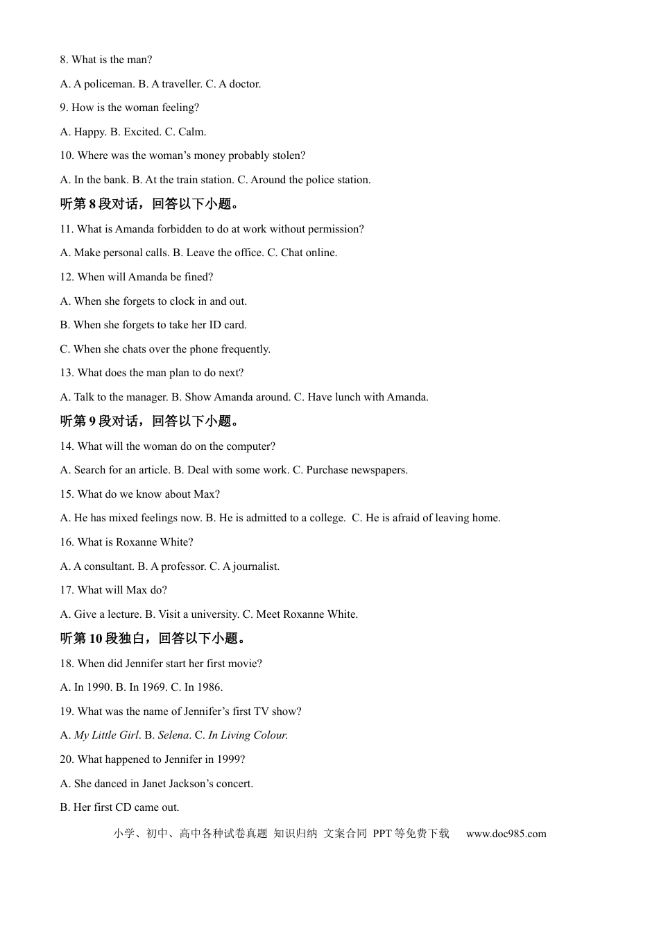 安徽师范大学附属中学2024-2025学年高一上学期期中考试 英语 Word版含解析高一语文 模拟题.docx