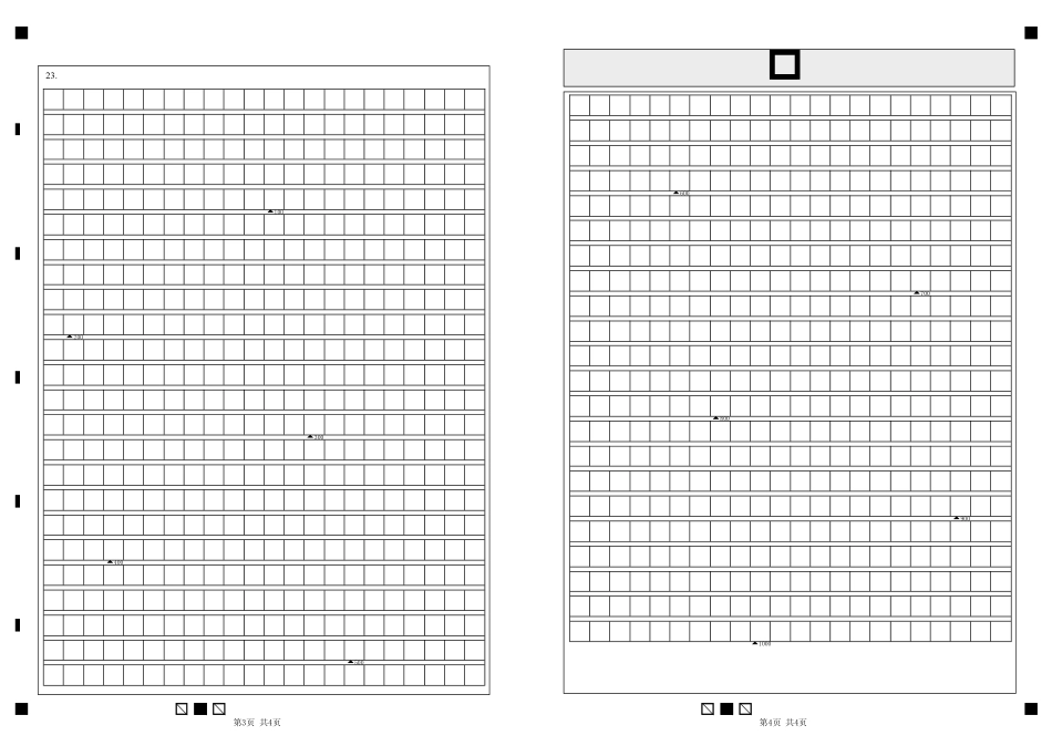 答题卡-高一开学入境训练语文高一语文 模拟题.pdf
