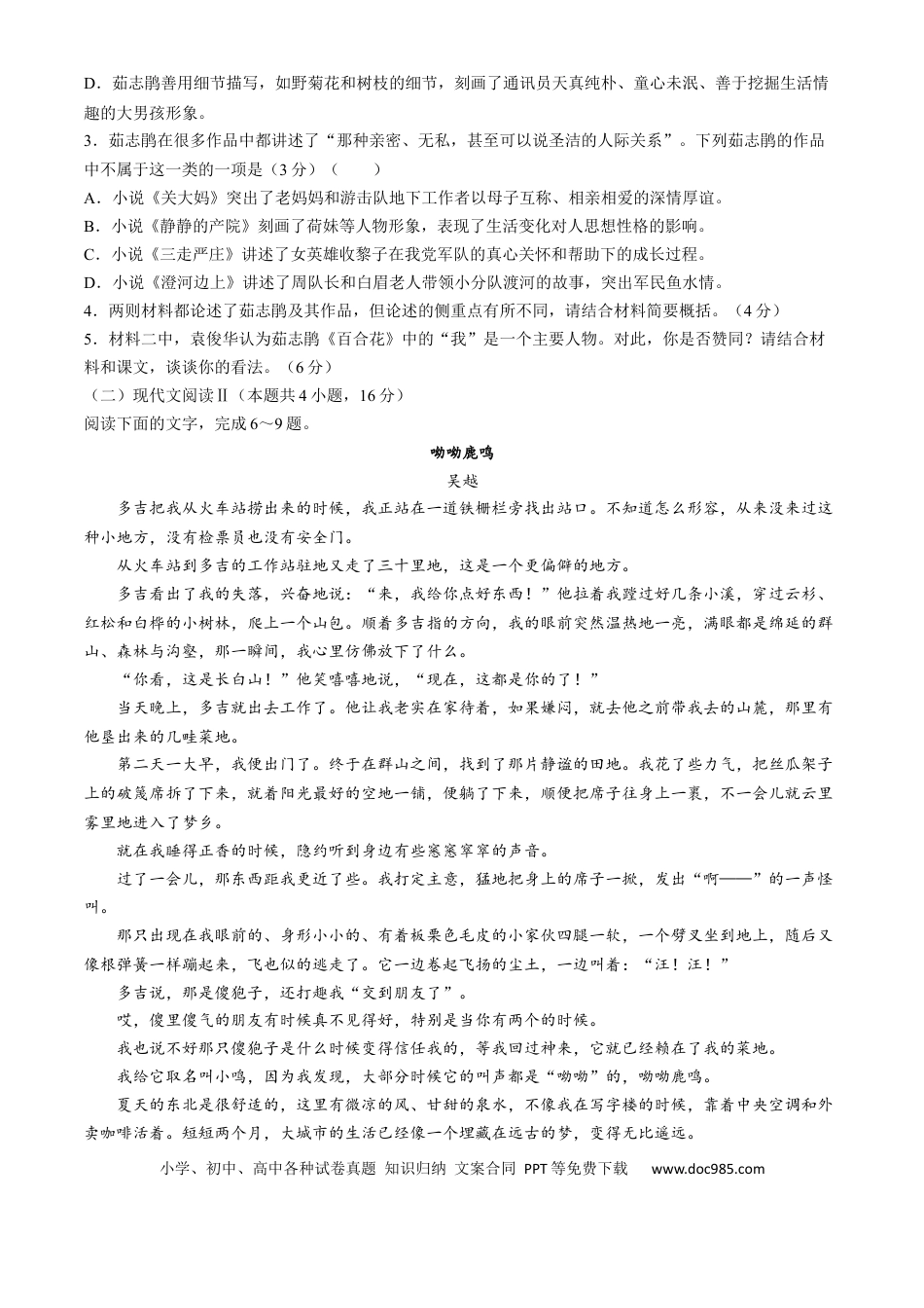 福建省部分达标学校2024-2025学年高一上学期11月期中考试语文试题（含答案）(1)高一语文 模拟题.docx