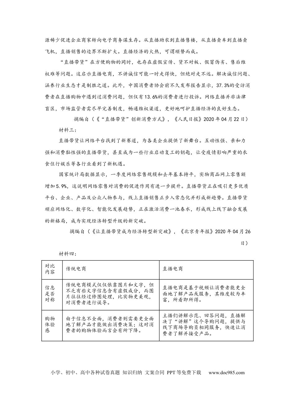 福建省福州市第一中学2024-2025学年高一上学期10月月考试题 语文 Word版含解析高一语文 模拟题.docx