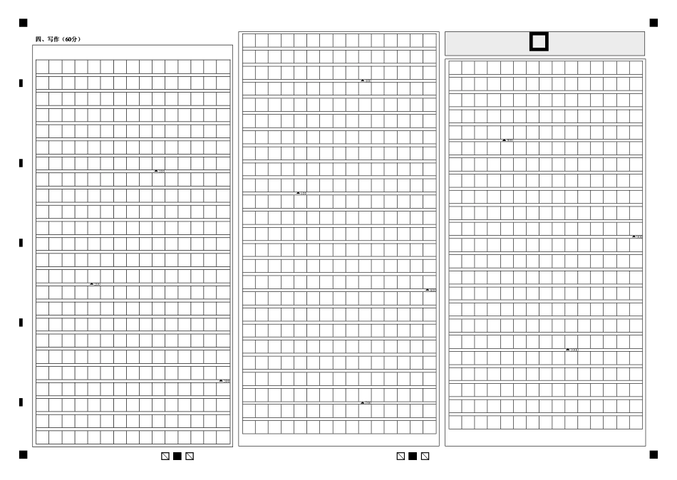 高2024级高一下期中期考试语文答题卡高一语文 模拟题.pdf