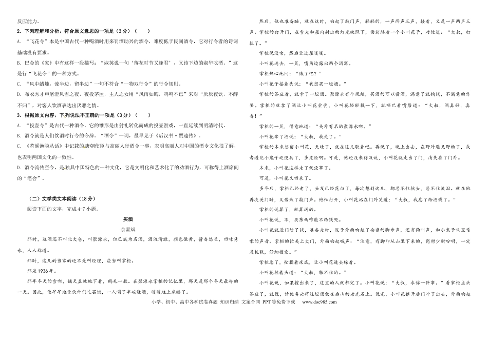 高一语文期末试题高一语文 模拟题.docx