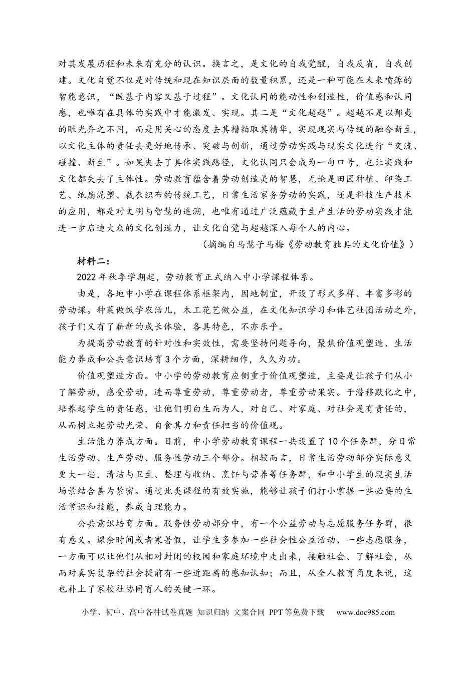 广东省珠海市四校2024-2025学年高一上学期11月期中联考语文试卷(含答案)高一语文 模拟题.docx