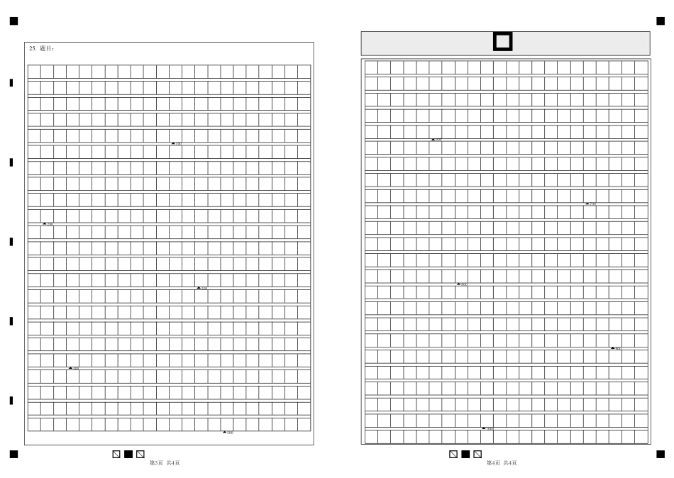 广东实验中学2024—2025学年（上）高一级期中考试语  文高一语文 模拟题.pdf