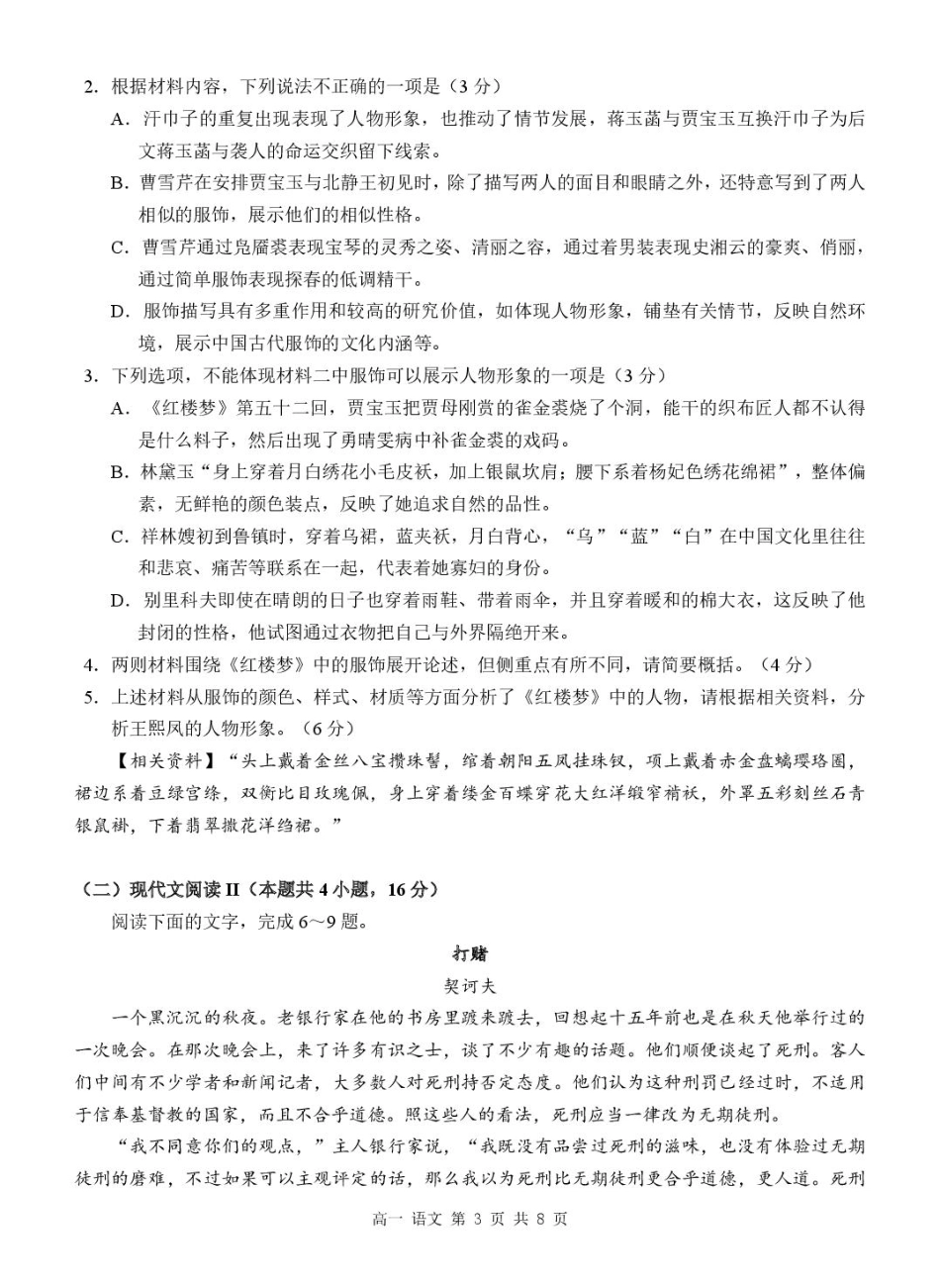 广西河池市2024-2025学年高一下学期7月期末考试 语文 PDF版含解析高一语文 模拟题.pdf