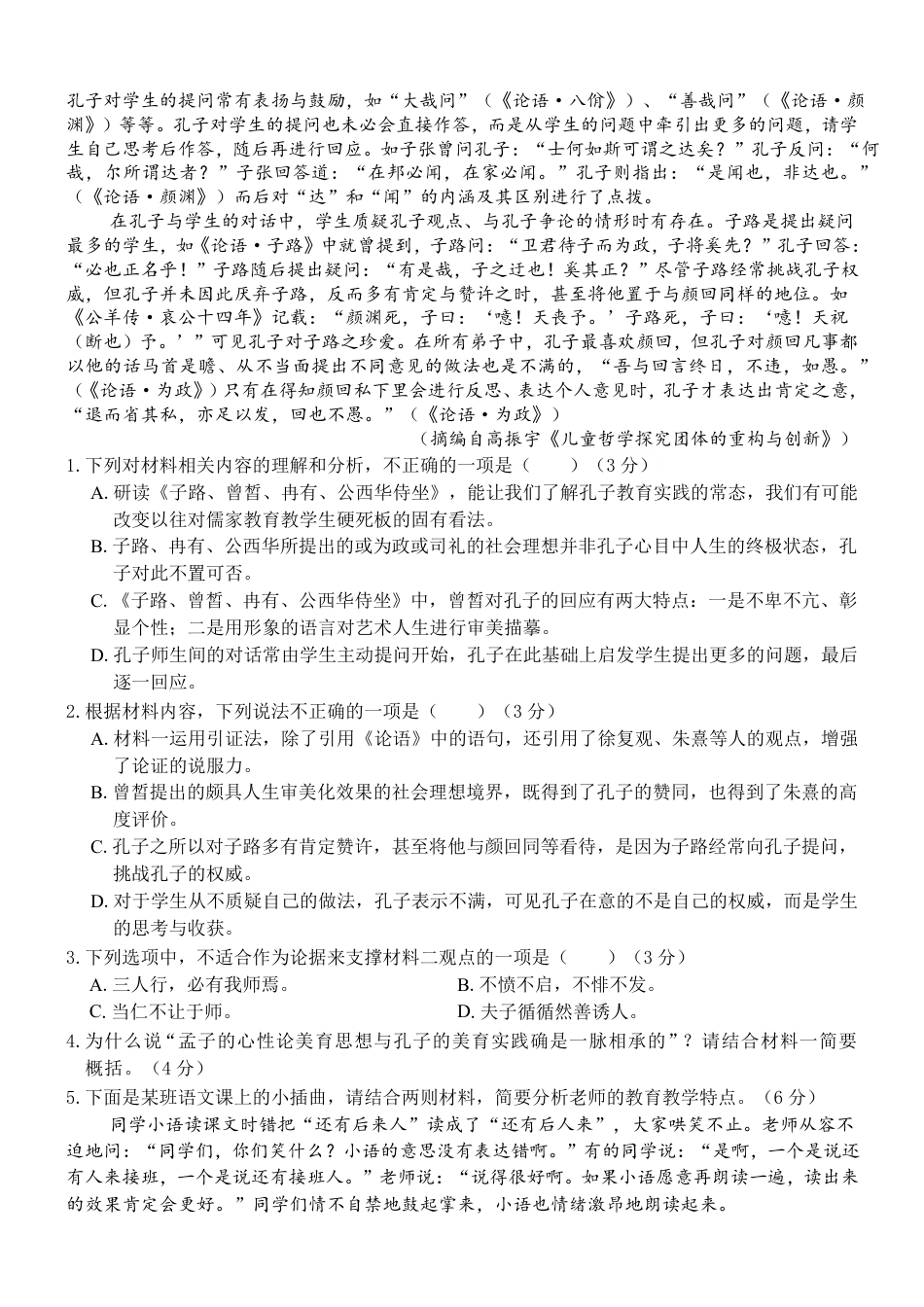 广西壮族自治区贵港市“贵百河”联考2024-2025学年高一下学期3月月考语文试题高一语文 模拟题.pdf