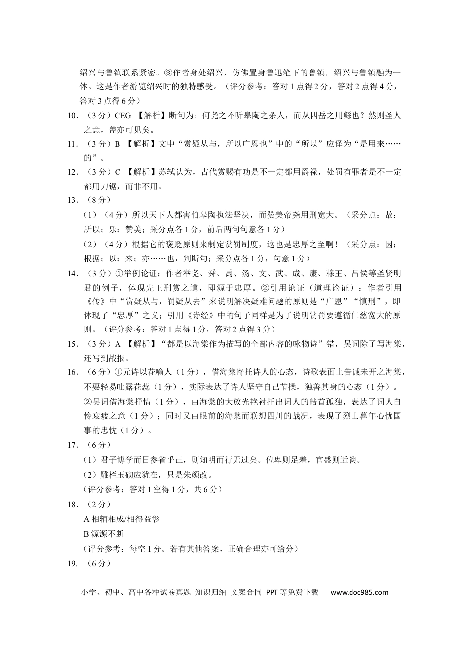 贵阳市2027届高一年级联合考试（二）语文-答案(1)高一语文 模拟题.docx