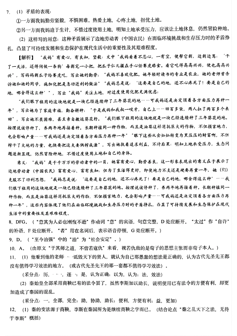哈三中2024-2025学年度下学期高一学年期末考试语文答案高一语文 模拟题.pdf