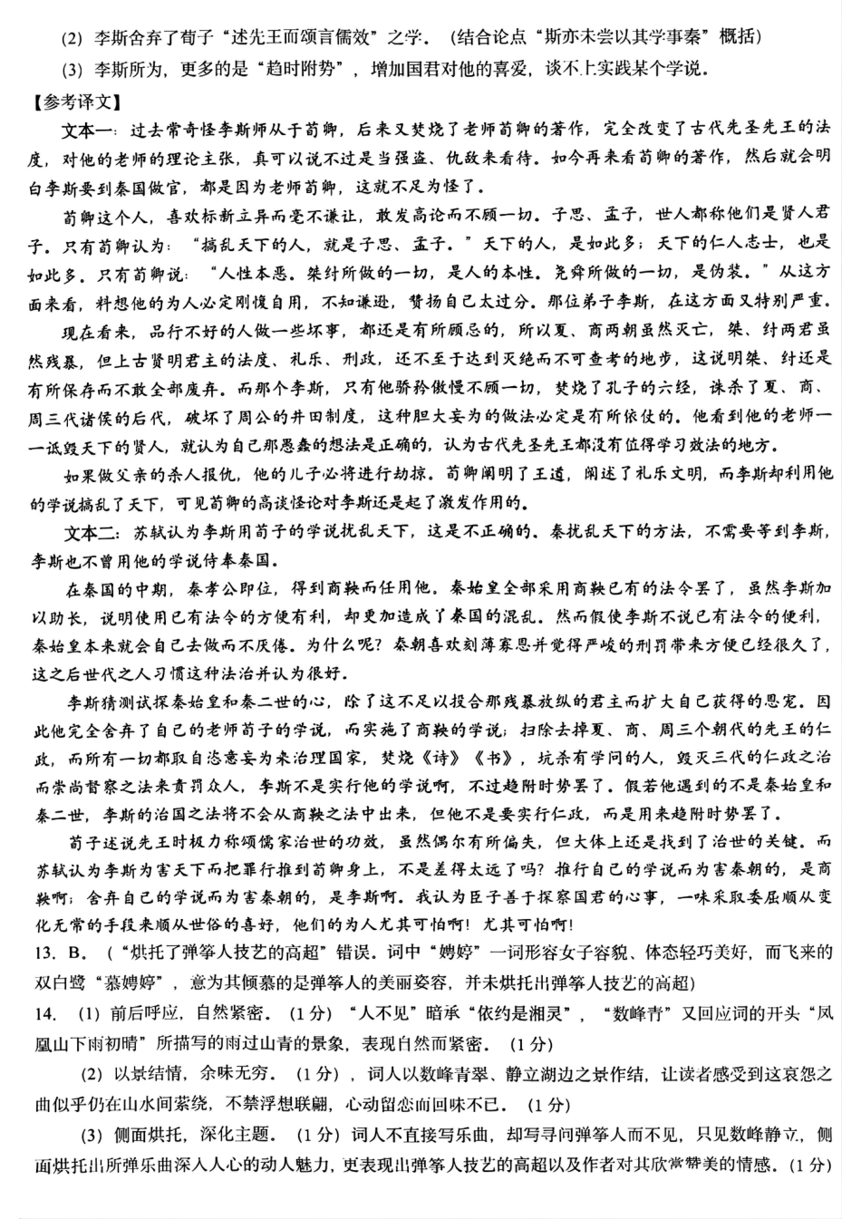 哈三中2024-2025学年度下学期高一学年期末考试语文答案高一语文 模拟题.pdf