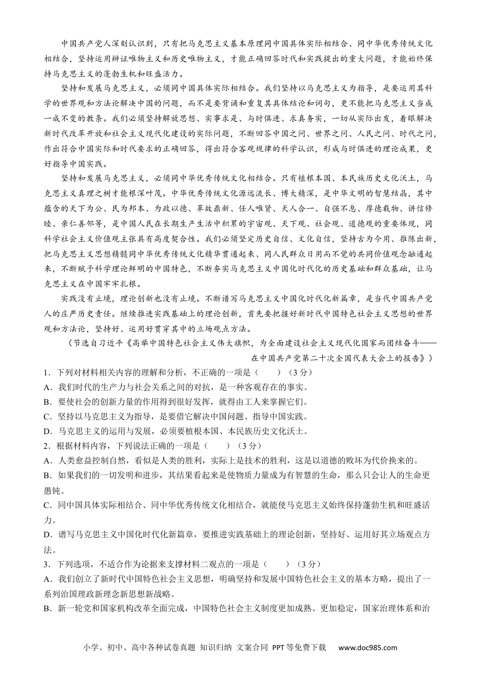 海南省琼海市嘉积中学2023-2024学年高一下学期阶段性教学检测（五）语文试题高一语文 模拟题.docx