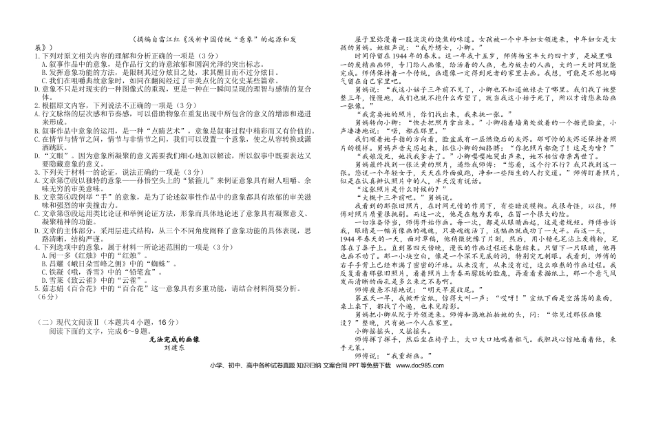 海南省先锋联盟2024-2025学年高一上学期11月期中考试 语文 Word版含解析高一语文 模拟题.docx