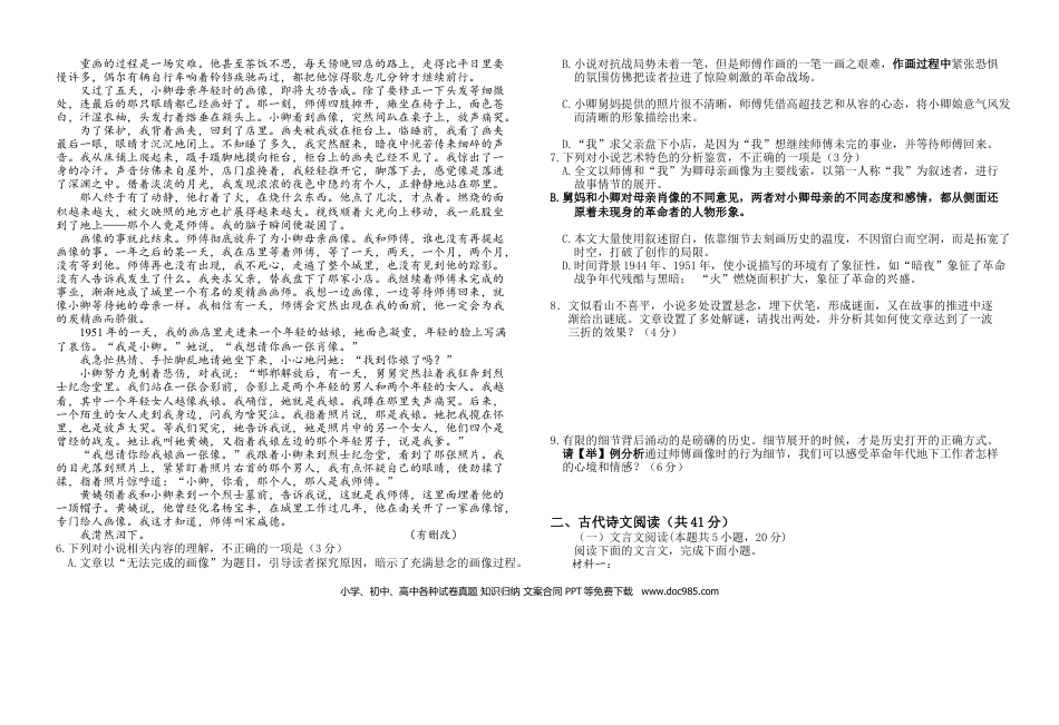 海南省先锋联盟2024-2025学年高一上学期11月期中考试 语文 Word版含解析高一语文 模拟题.docx