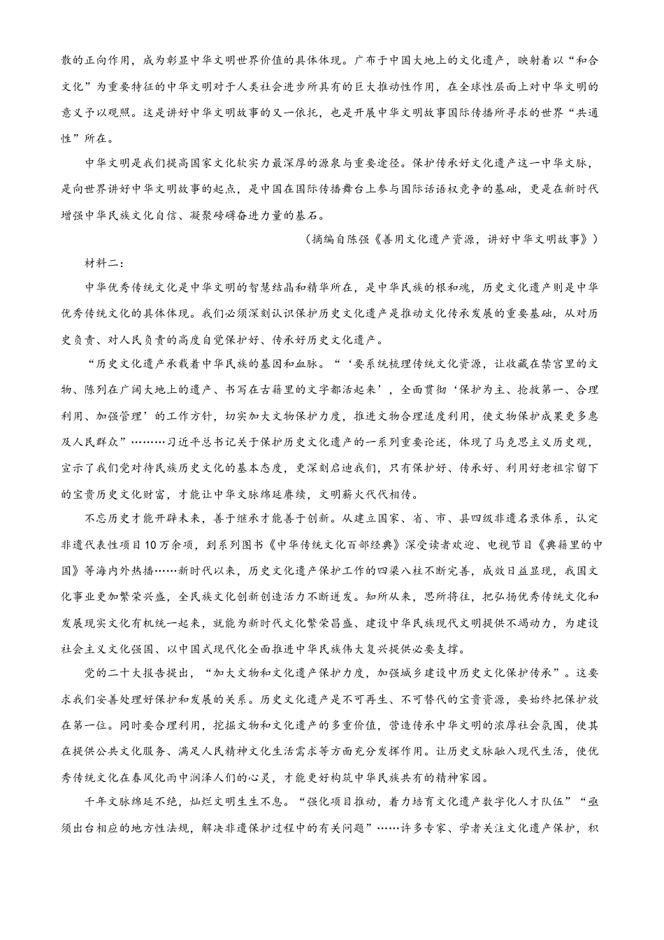 河北省沧州市2024-2025学年高一上学期10月月考语文试题  Word版含解析高一语文 模拟题.docx
