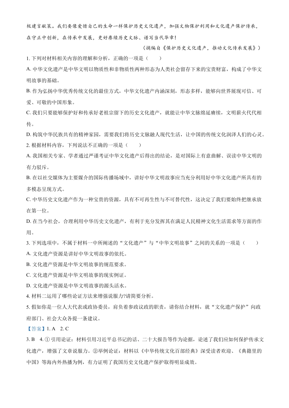 河北省沧州市2024-2025学年高一上学期10月月考语文试题  Word版含解析高一语文 模拟题.docx