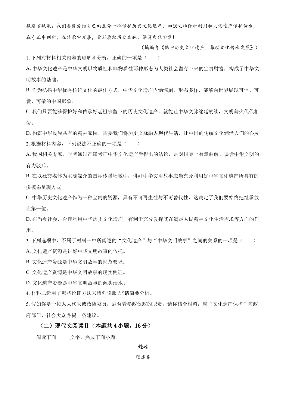 河北省沧州市2024-2025学年高一上学期10月月考语文试题  Word版无答案高一语文 模拟题.docx
